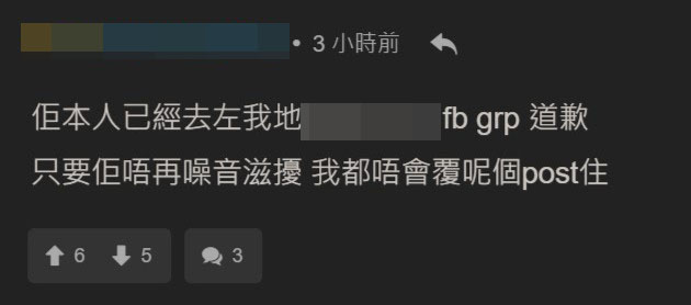 有指趙展彤已經就事件道歉。