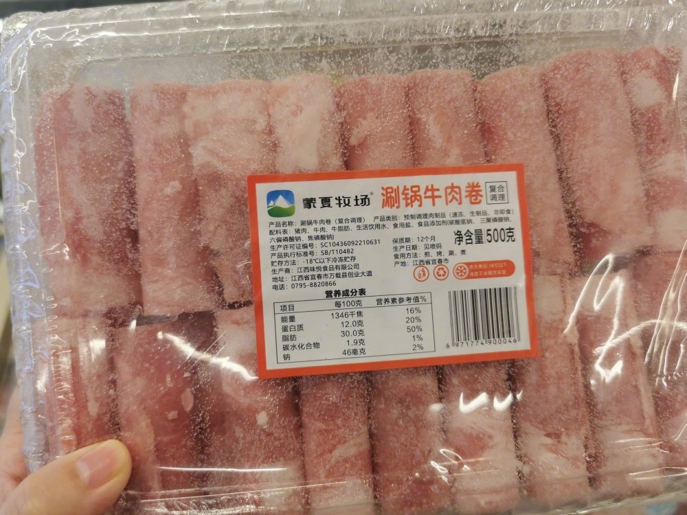 内媒指，低价牛羊肉卷，常以鸭肉猪肉等冒充。 网图