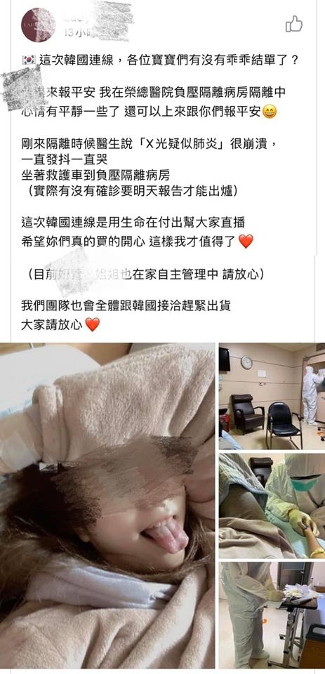 台網紅被指在韓國的自拍照中沒有載口罩。(網圖)