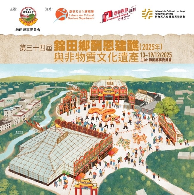 五層高的竹棚會先作為祭壇,之後轉為戲棚。錦田鄉事委員fb圖片 五層高的竹棚會先作為祭壇,之後轉為戲棚。錦田鄉事委員fb圖片