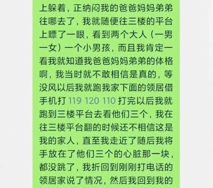 倖存的13歲兒子在網上發聲。《大河報》 倖存的13歲兒子在網上發聲。《大河報》