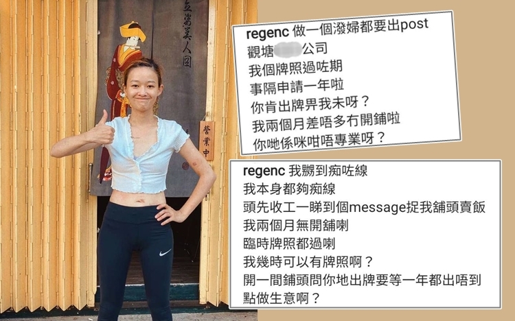 張惠雅因未領到牌已影響餐廳運作。