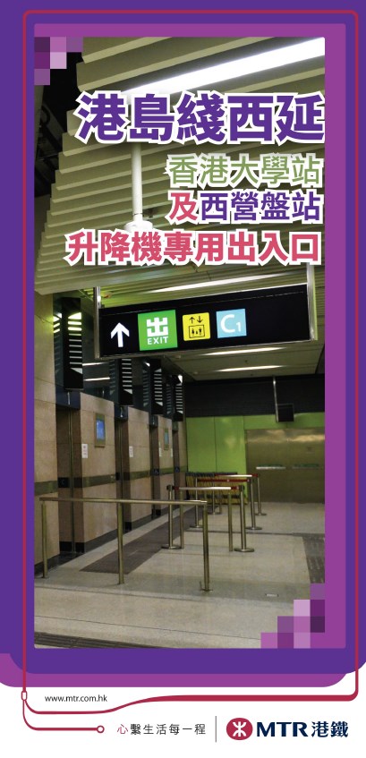 港鐵網頁截圖 港鐵網頁截圖