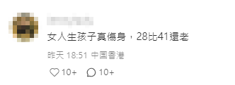 網民讚傅穎保養得宜，外貌年青過28歲的姪女。