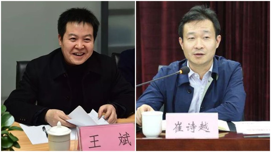 雁塔區委原書記王斌、原副書記兼區政府黨組書記崔詩越被免除所有職務。互聯網圖片