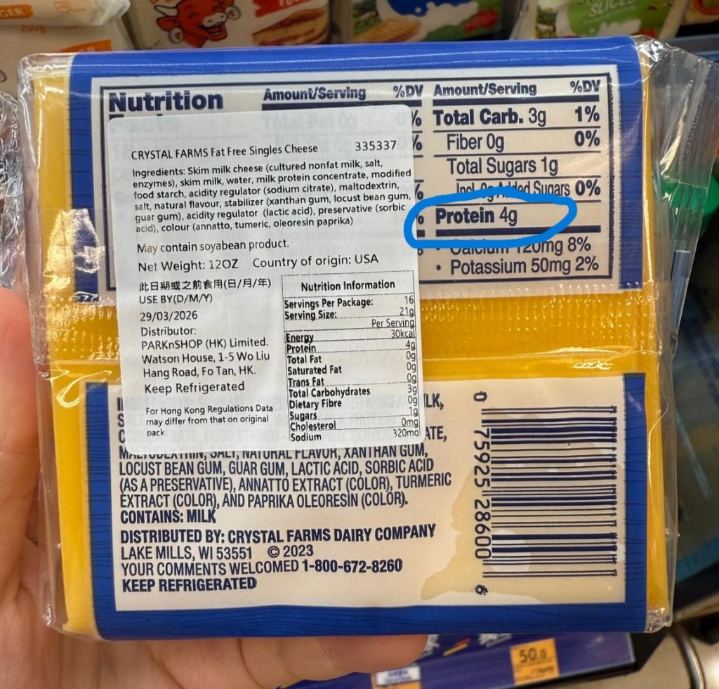 安怡高钙低脂芝士(图片来源:受访者提供) 安怡高钙低脂芝士(图片来源:受访者提供)