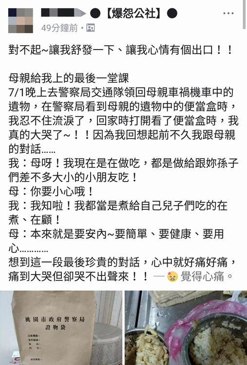 母亲最后一次亲手做的饭菜，令楼主忆起不久前与母亲的对话。