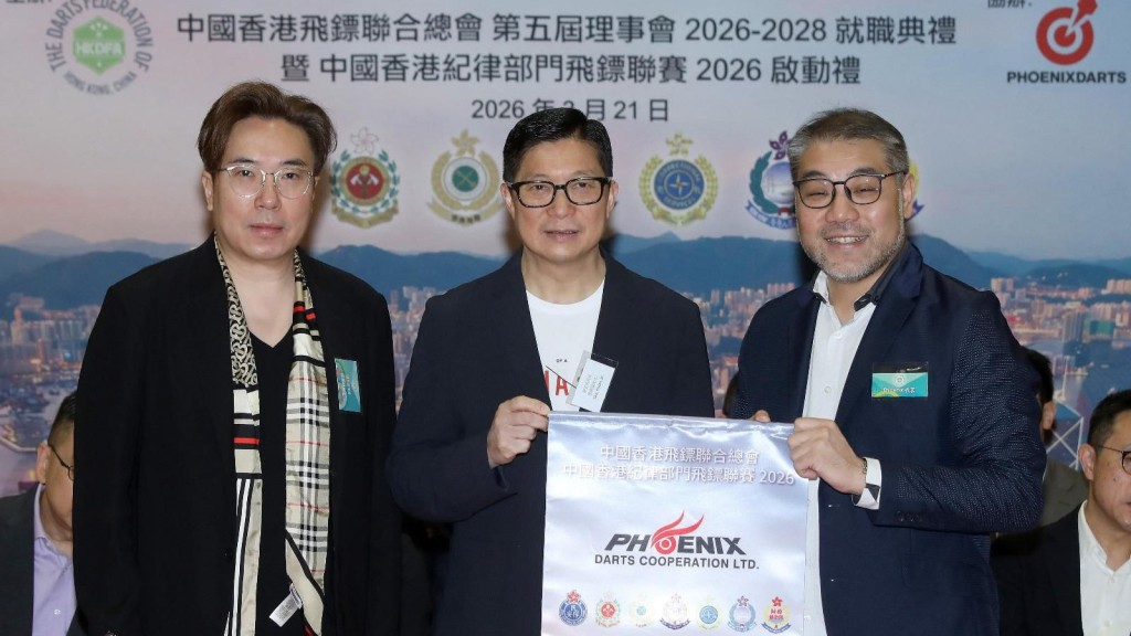 保安局局長鄧炳強與中國香港飛鏢聯合總會第五屆主席葉嘉威合照。