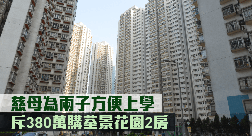 慈母為兩子方便上學。