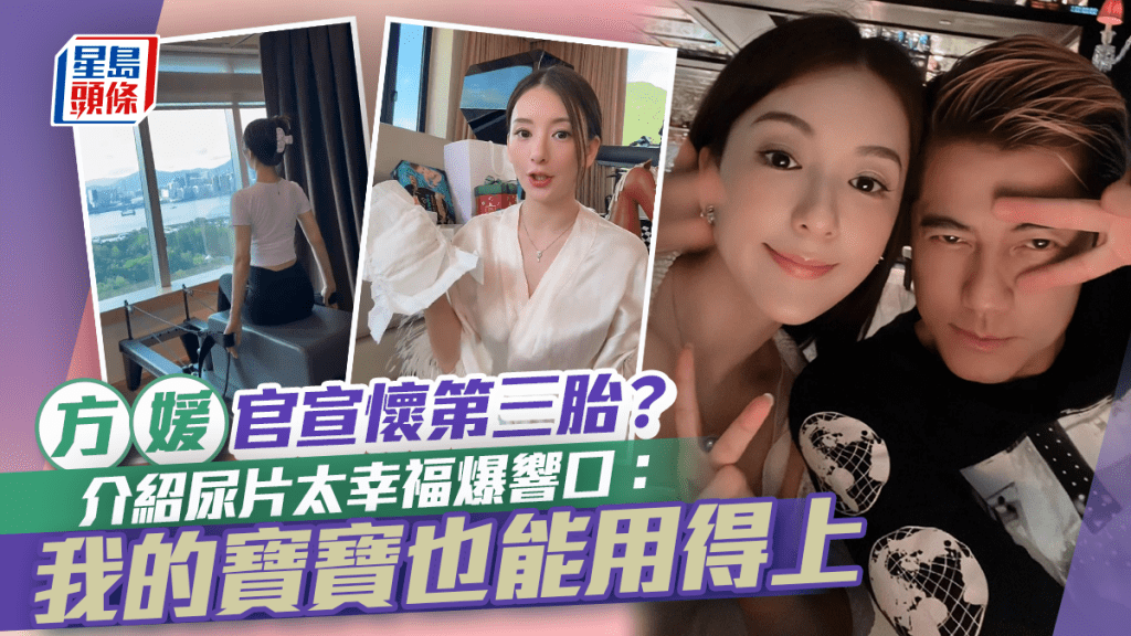 郭富城間接承認方媛佗第三胎:越多小朋友越熱鬧 指兩愛女知道將做家姐