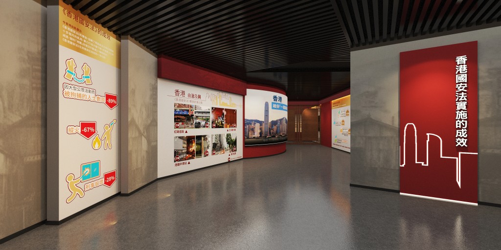 展览厅五展示《香港国安法》实施的成效。政府新闻处