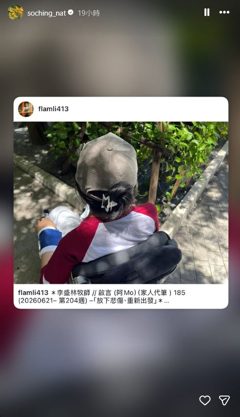 So Ching轉發阿Mo的代禱信到自己的IG限時動態。
