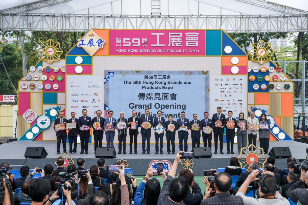 「第59屆工展會」今日（13日）正式開幕，將一連24日在維園舉行。