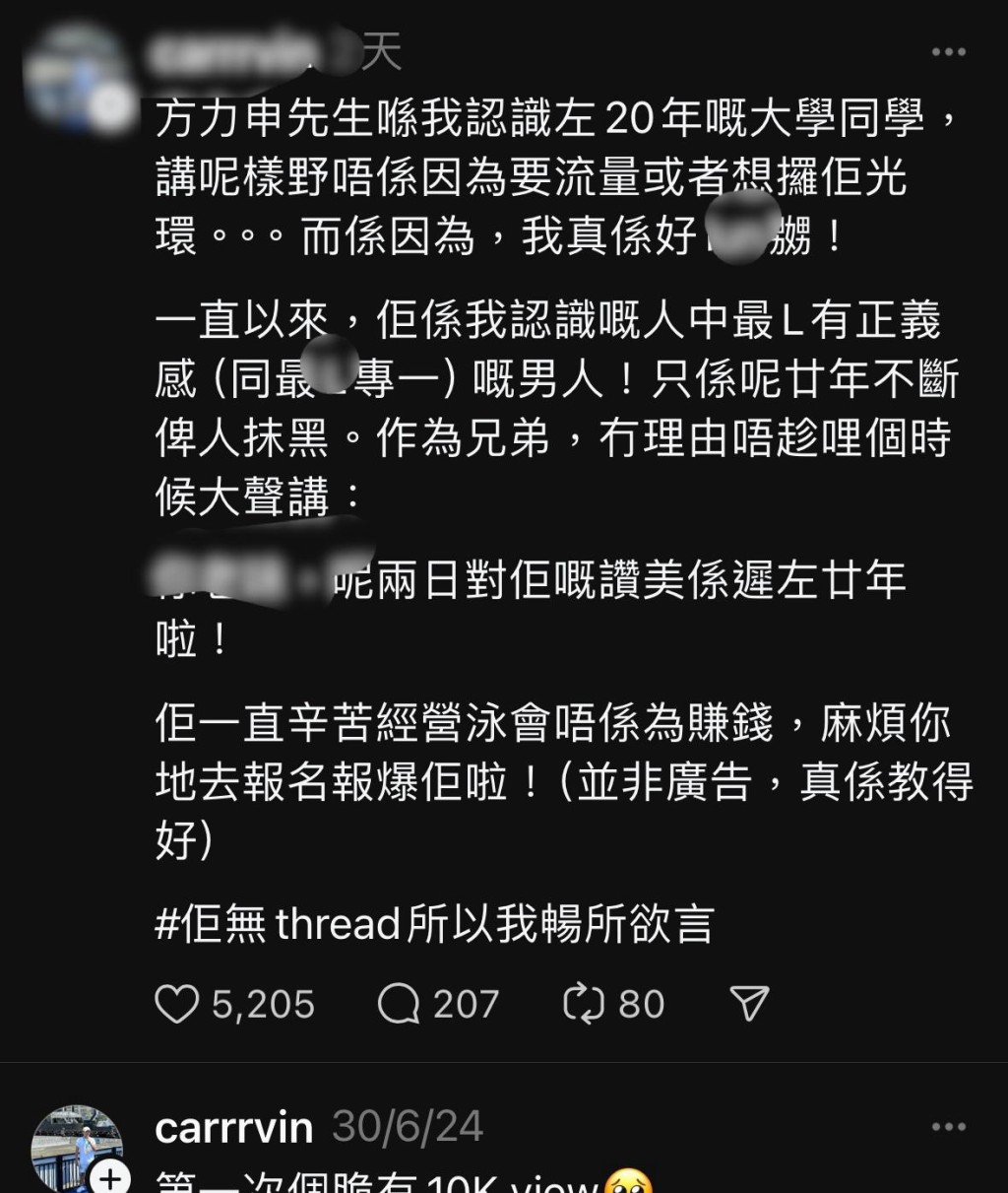 日前，有自称与方力申相识廿年好朋友的网民，发长文力挺对方为人。