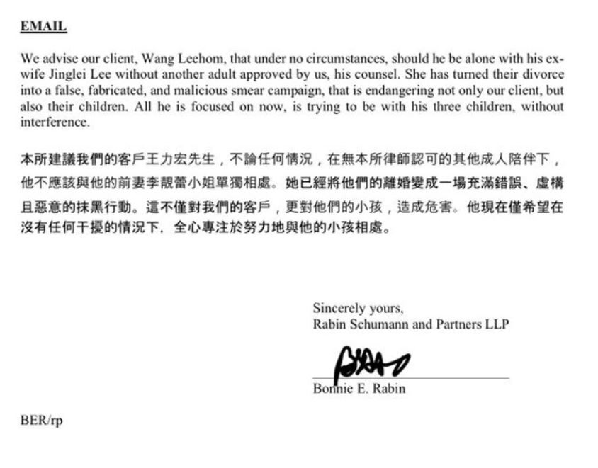 王力宏出示律師聲明，指是他們提議不能單獨見李靚蕾。