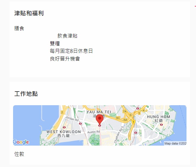 松屋香港招聘廣告顯示，工作地點在佐敦，據地圖定位資料顯示，為油麻地彌敦道238號。