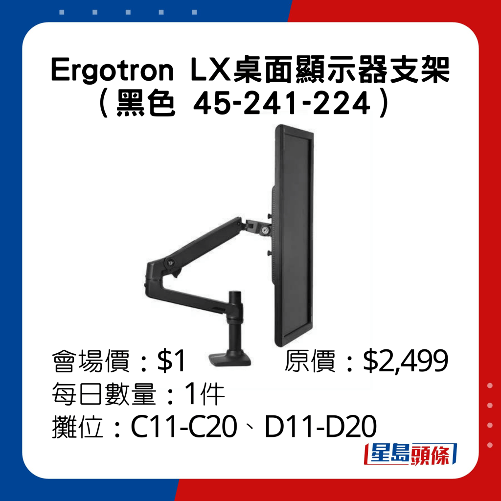 Ergotron LX桌面顯示器支架（黑色 45-241-224） 