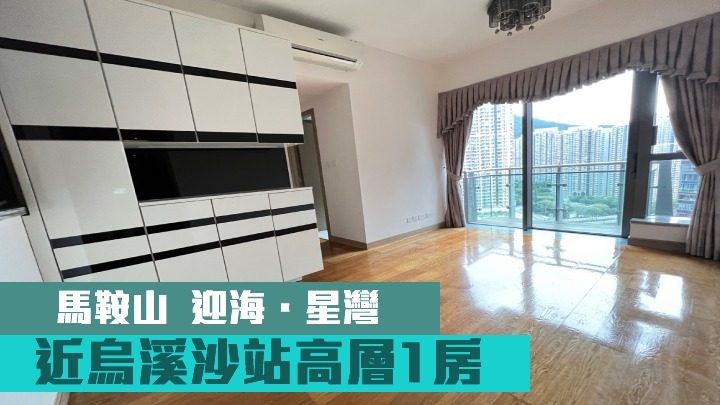 迎海.星灣18座高層C室,實用面積479方呎,現以830萬放售。