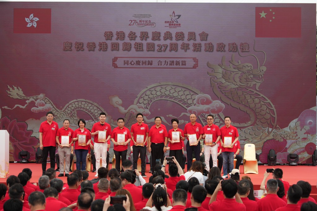 香港各界庆典委员会庆祝回归27周年活动启事礼。欧乐年摄