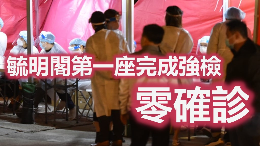 政府昨晚在多區圍封強檢。