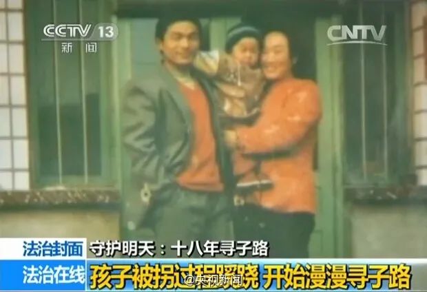 郭刚堂找寻儿子24年，2021年终于团聚。央视