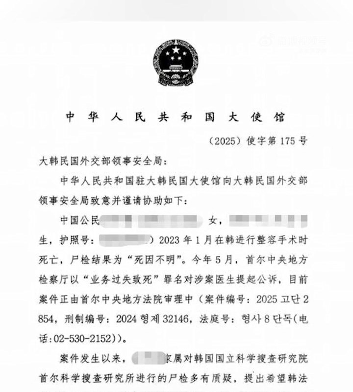 中国驻韩大使馆向南韩外交部领事安全局发函。澎湃新闻