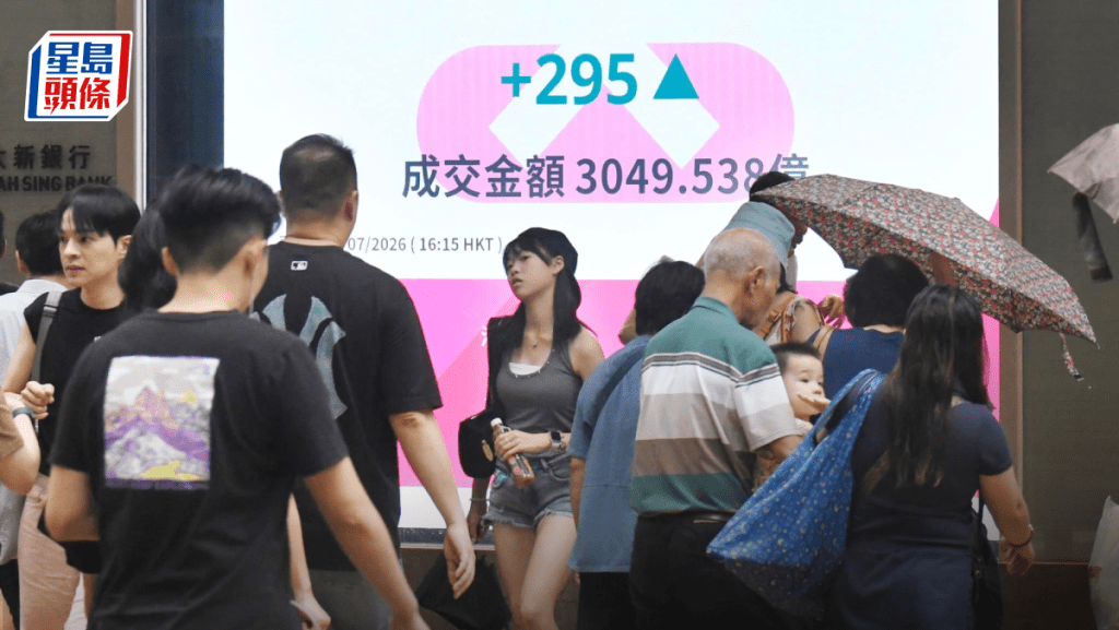 恒指半日升361點 加息壓力紓緩 滙豐再創新高 紫金升9% 專家：七翻身仍需觀察｜港股收市