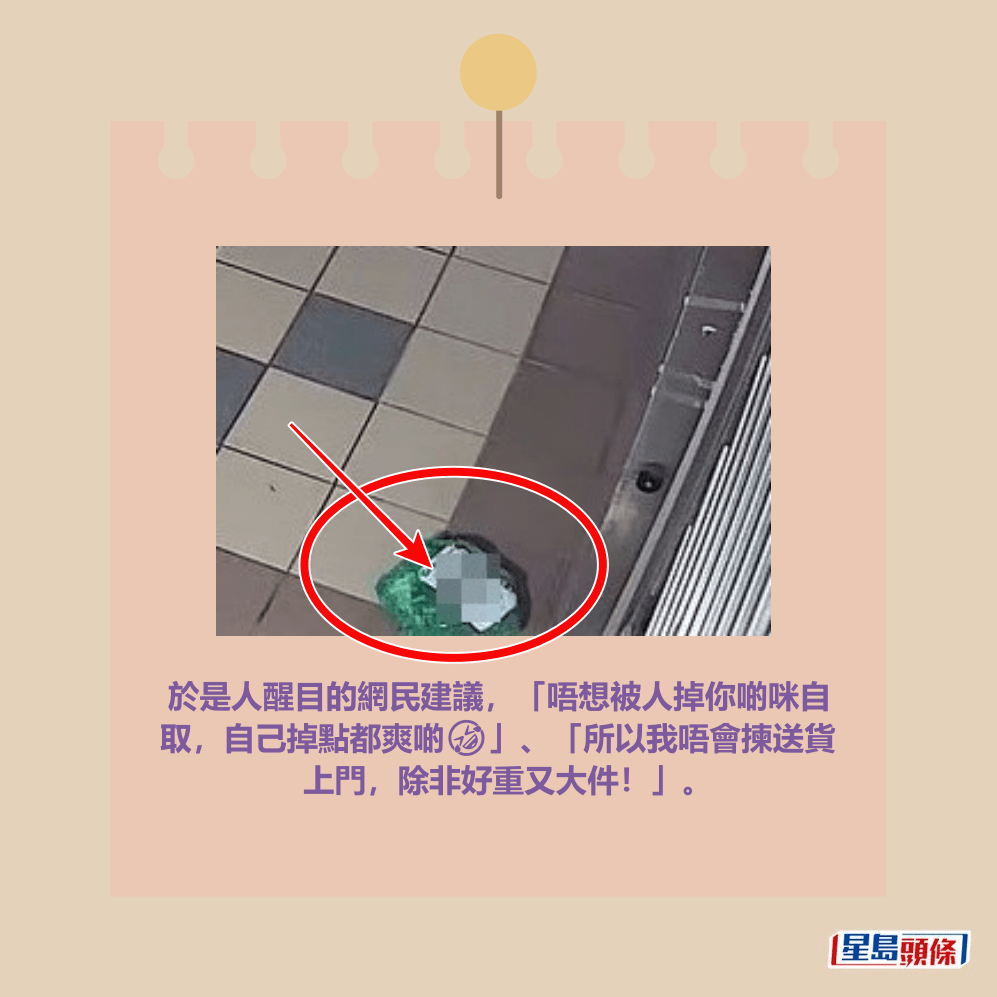 Threads截圖（資料來源：ronni_lsf＠Threads）和網上截圖