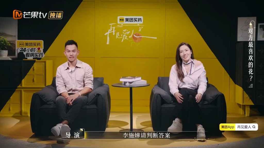 李施嬅與車崇健分手8個月合體做真人騷。