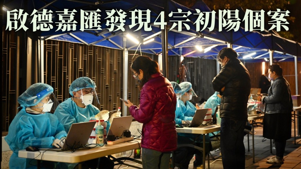 啟德嘉匯發現4宗初步陽性個案。