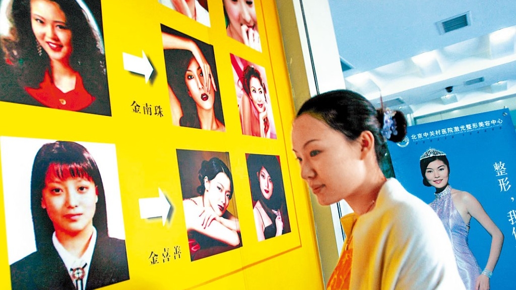 不少中国女性会到南韩整容。