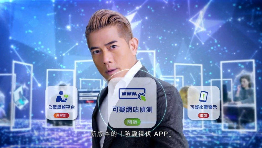 為減低被騙機會，大家可以下載「防騙視伏App」，並且參與大抽獎，贏取豐富獎品。