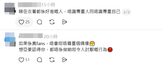 姜濤被觸摸騷擾，姜糖極嬲。