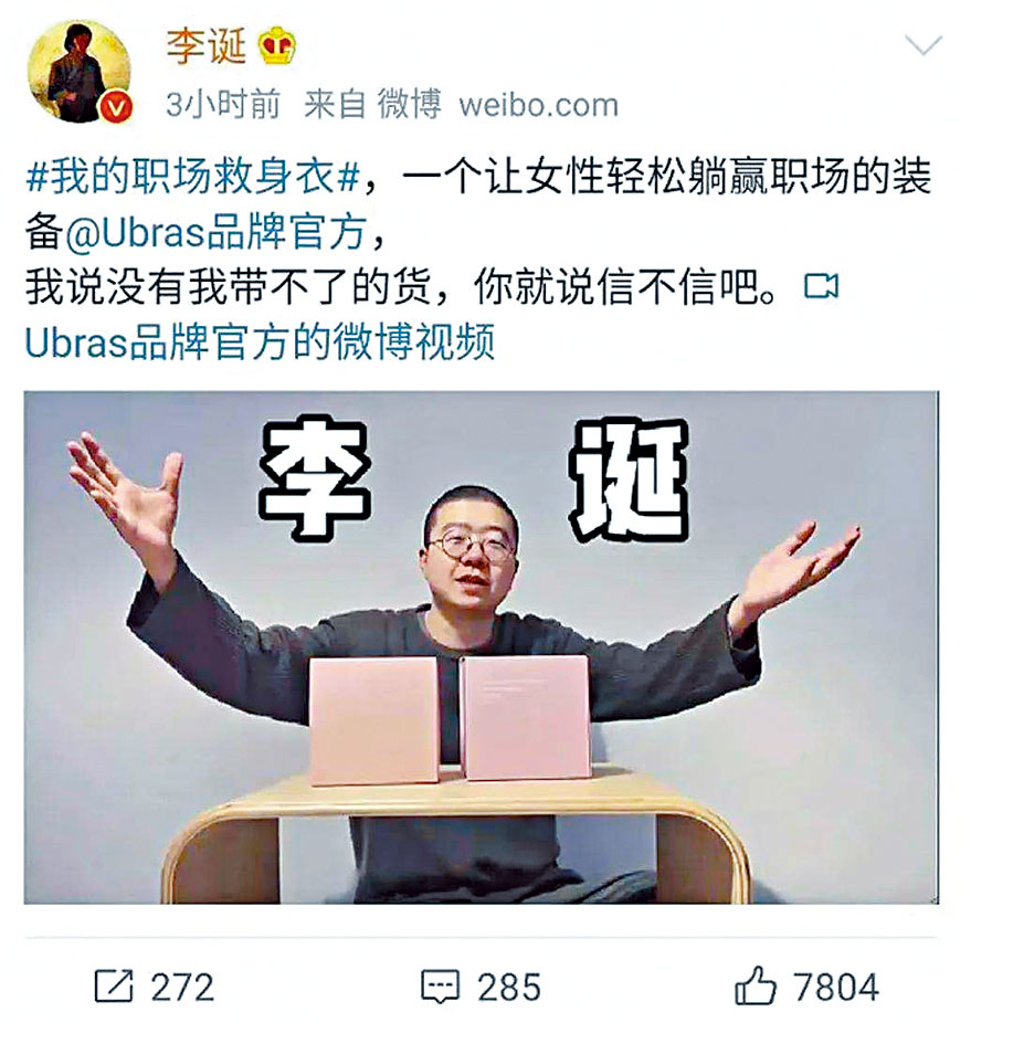 ■李誕禍從口出。