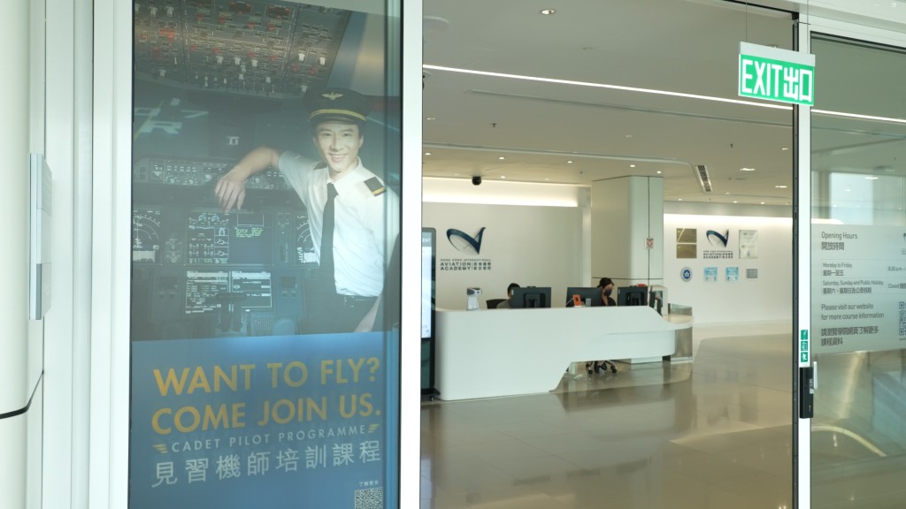 香港國際航空學院上年起，提供為期約14個月見習機師培訓課程。