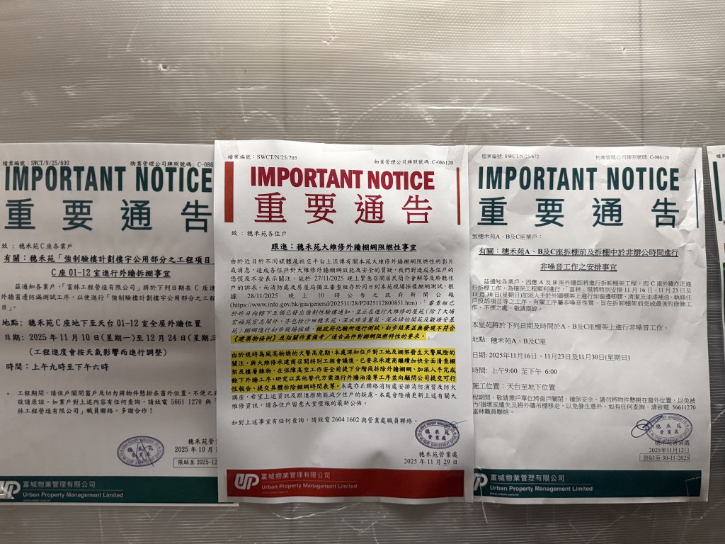 大廈有張貼通告，知會住戶棚網阻燃性合規，以及外牆拆棚事宜。
