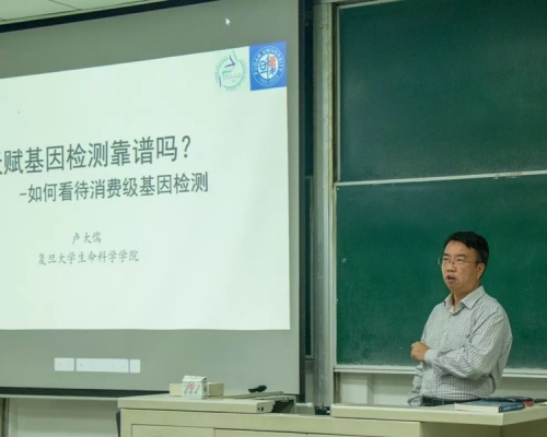 樓紅衞教授聯同12位教授一起開辦的「似是而非」課程爆紅。網圖
