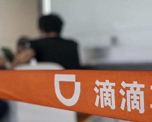 滴滴稱目前順風車業務仍無上線時間。網上圖片
