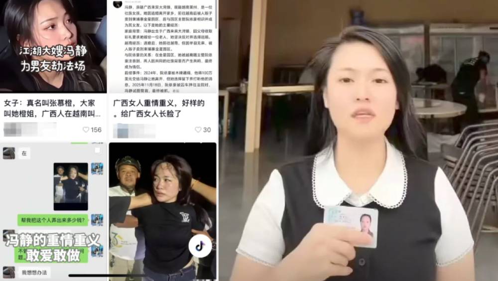 廣西女子被誣蔑柬埔寨劫囚，無辜變「江湖最後的大嫂」。