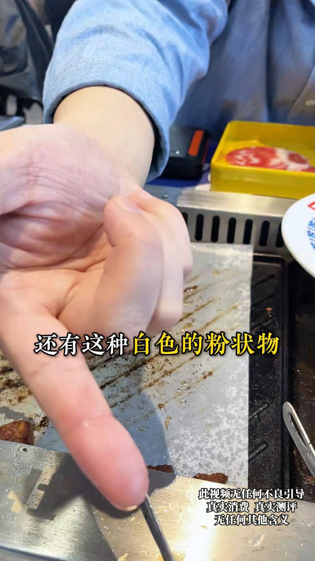 牛肉粒： 質地鬆散，一拿即碎，疑似由碎肉壓製而成。博主指出，手觸後殘留白色粉末 (抖音@真探朱圓章)