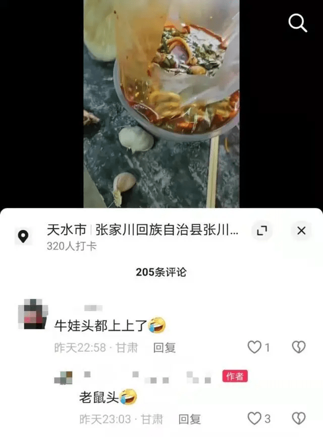 網傳牛肉麵食到老鼠頭，真相是......