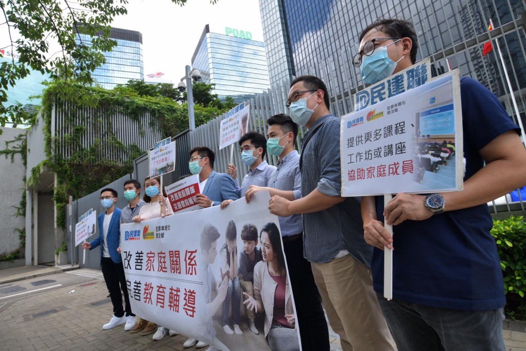 民建聯有代表請願促請政府協助改善家庭關係。