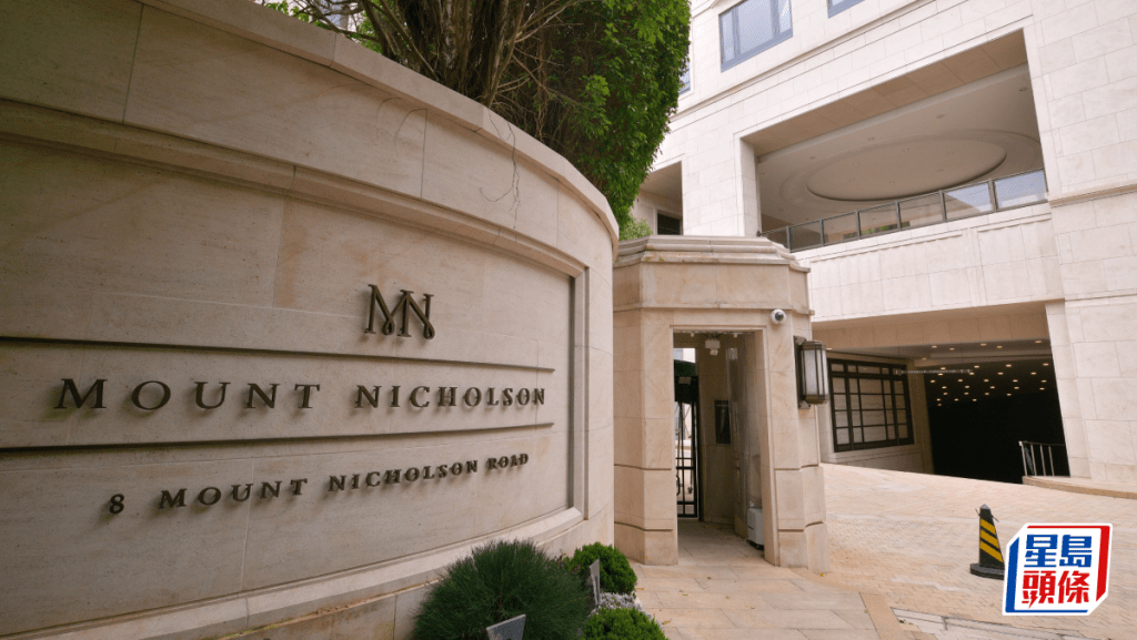 MOUNT NICHOLSON近萬呎洋房10.39億沽 每呎10.9萬