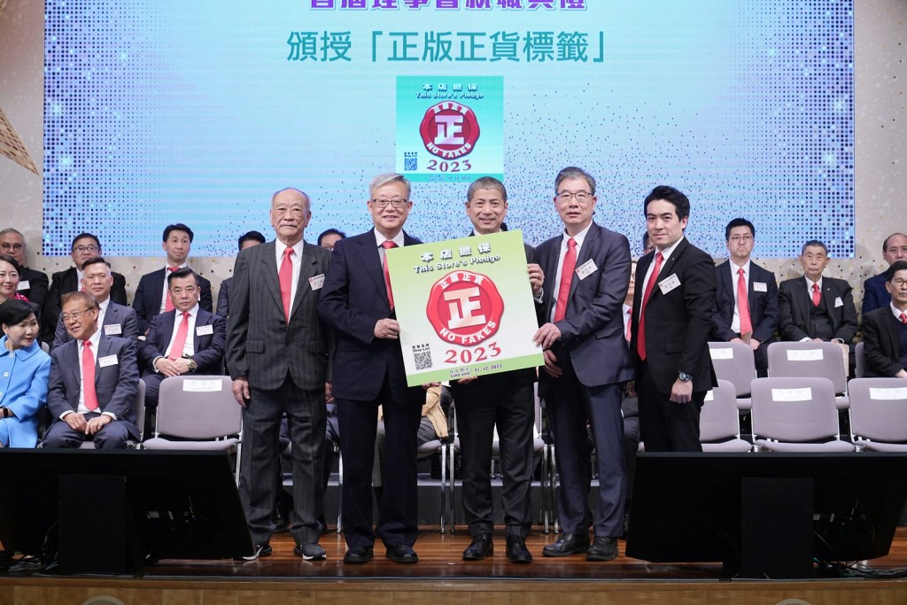 知識產權署署長黃福來頒發「正版正貨標籤」 知識產權署署長黃福來頒發「正版正貨標籤」