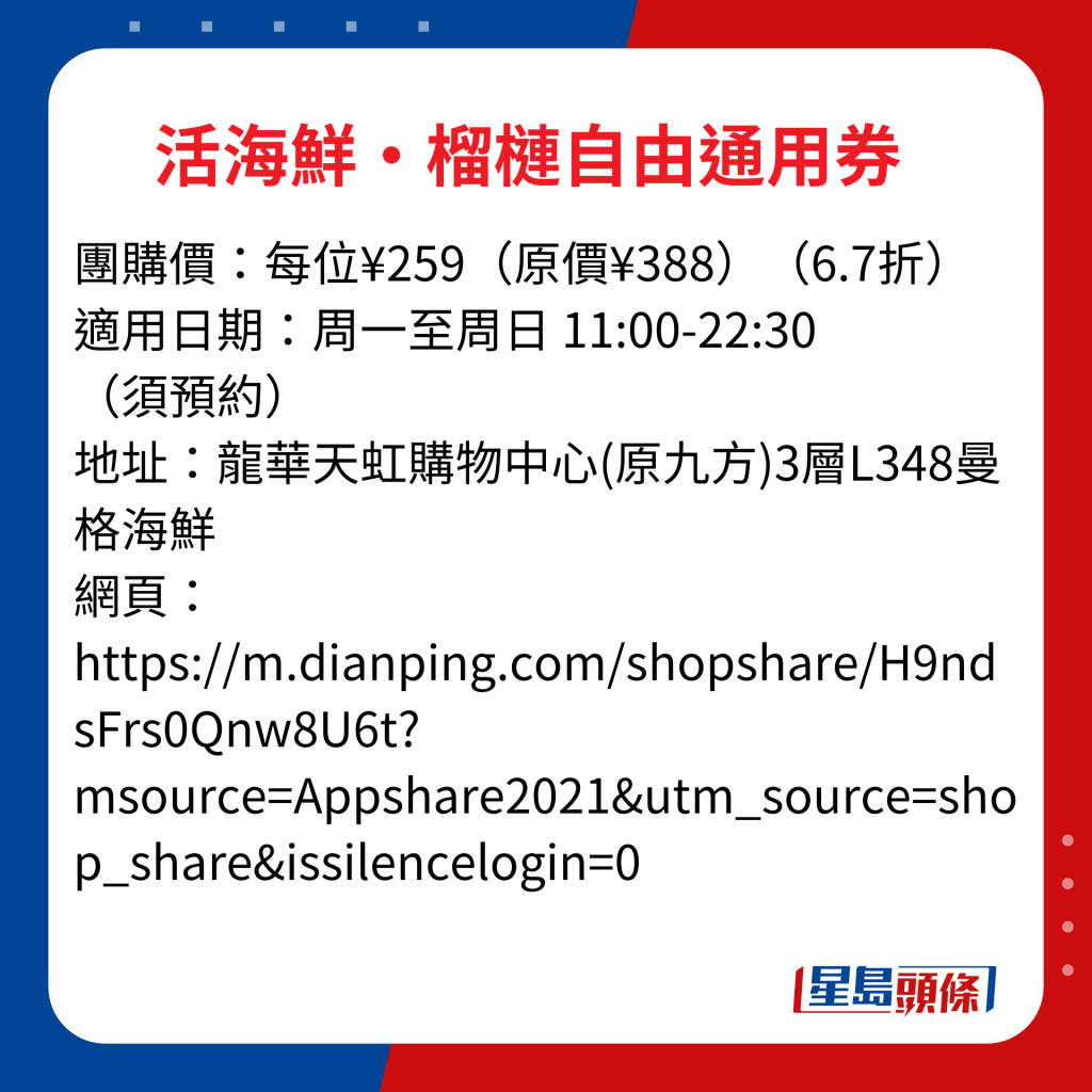 深圳自助餐/放題｜十大人氣自助餐/放題之10　曼格姿造·活海鮮·榴蓮自助(龍華店)