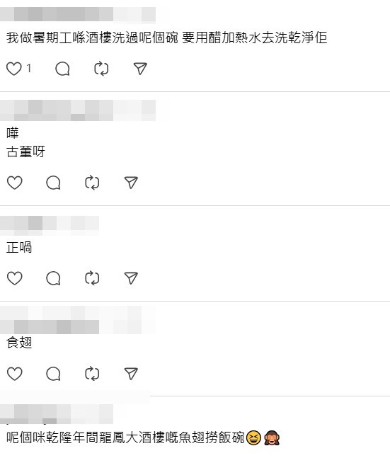 Threads截圖（資料來源：me.a_l_e_x＠Threads）  ​