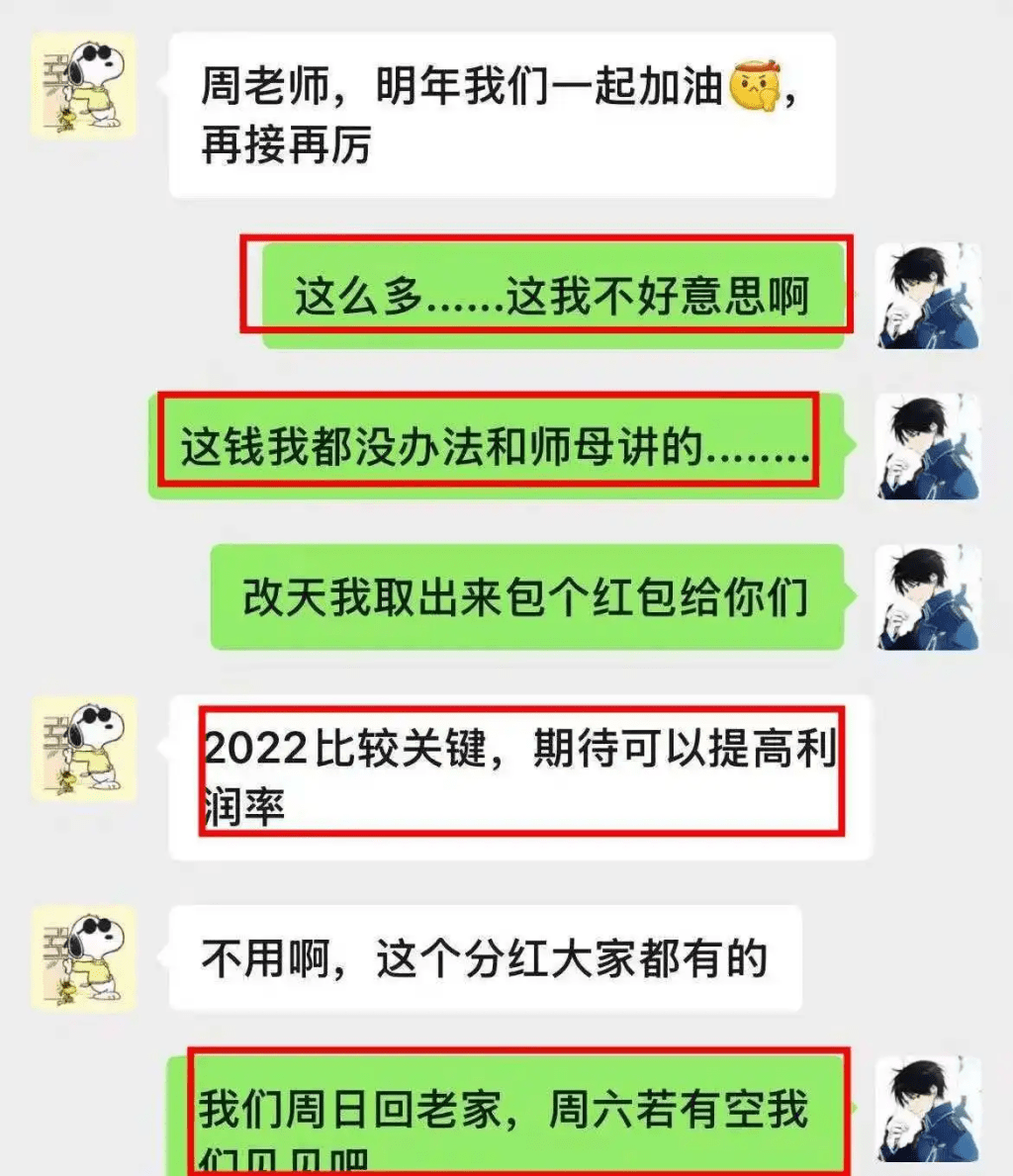 女博士發布與導師與其夫聊天記錄。 女博士發布與導師與其夫聊天記錄。