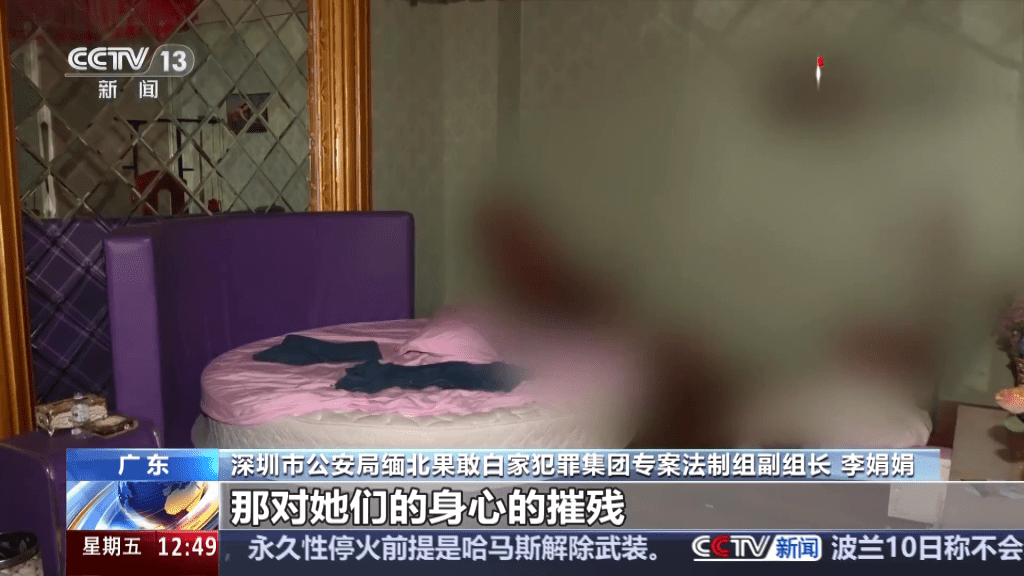 白家控制的詐騙園區設有賣淫場所。央視截圖