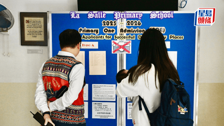 小學自行分配學位｜11.24公布結果 約2萬學童獲派官津學位 近半屬世襲生 (資料圖片)