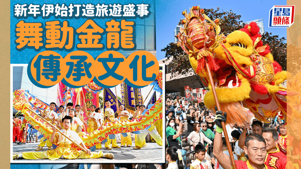 2024香港龍獅節活動於尖沙咀文化中心舉行。